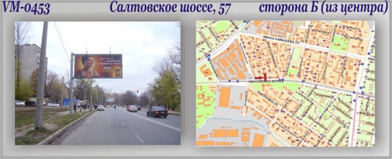 Билборд B в Харькове Салтовское шоссе, 57 (флажок) фото 1
