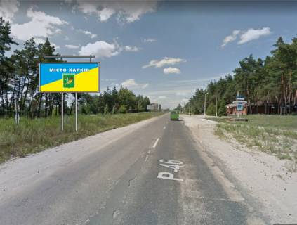 Білборд, Бігборд (Борд)  B у Харкові, 3х6  Суми-Харків, 11км. + 900м., Справа Фото 1