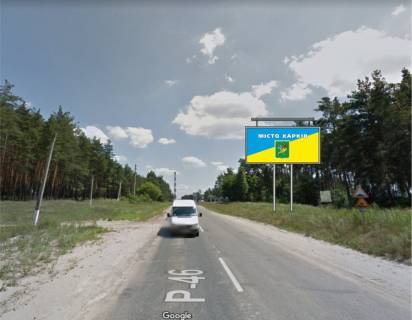Билборд A в Харькове, 3х6  Суми-Харьков, 11км.+900м., справа фото 1