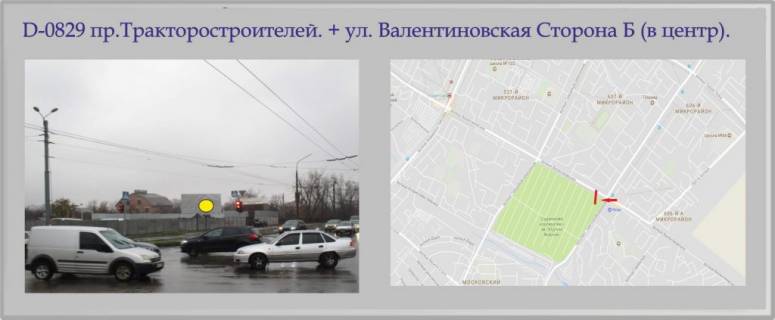 Билборд A в Харькове Тракторостроителей пр-т + Валентиновская ул. фото 1