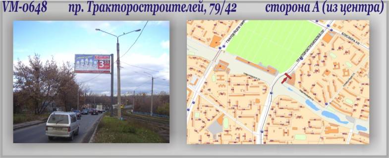 Билборд A в Харькове Тракторостроителей пр-т, 79/42 (флажок) фото 1