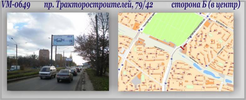 Билборд B в Харькове Тракторостроителей пр-т, 79/42 (флажок) фото 1