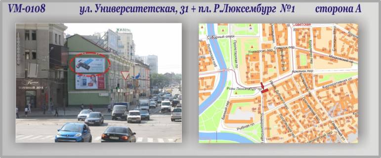 Prismatron, Prism A in Kharkiv Universitetskaa st., 31 + Pavlovskaa pl. No1 - PRIZMA - 129662 Photo 1