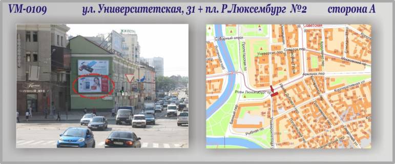 Prismatron, Prism A in Kharkiv Universitetskaa st., 31 + Pavlovskaa pl. No2 - PRIZMA - 129664 Photo 1