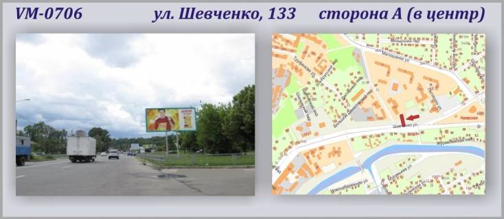 Билборд A в Харькове Шевченко ул., 133 фото 1