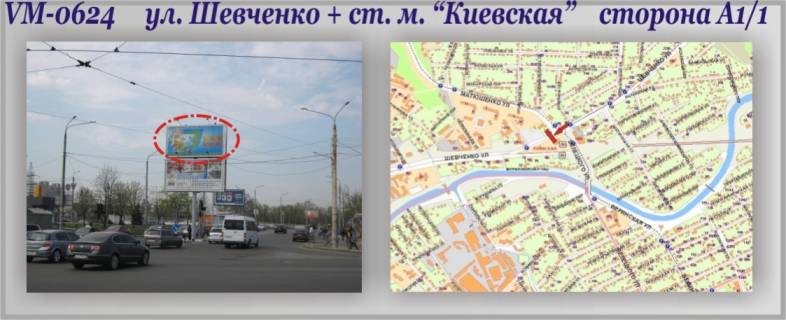 Призма A в Харькове Шевченко ул.+ "Киевская" ст.м. (островок)-ПРИЗМА - 129683 фото 1