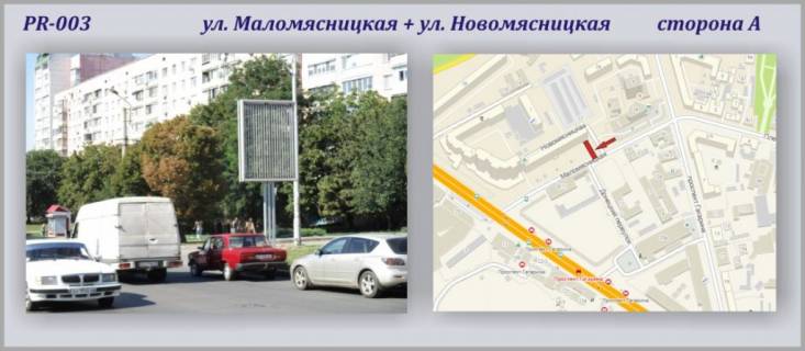 Бэклайт A в Харькове Маломясницкая ул.+ Новомясницкая ул.-ПРИЗМА фото 1