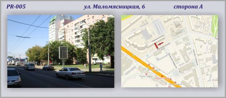 Бэклайт A в Харькове Маломясницкая ул., 6 - ПРИЗМА фото 1