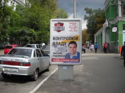 Ситилайт A в Харькове Алчевских ул., 40 (Артема ул., 40) фото 1
