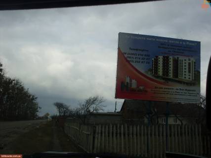 Billboard A in Sarney, 3x4  Gagarina 25 (trasa na Rivne) Photo 1