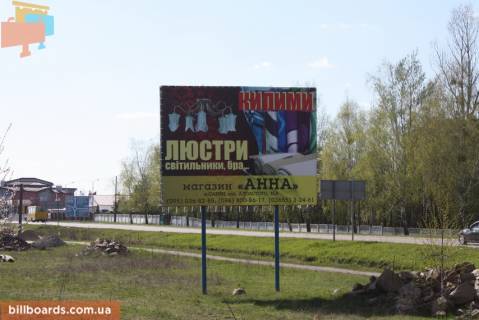 Білборд, Бігборд (Борд)  B у Сарнах, 3x4  Варшавська (перех.Набережна) Фото 1