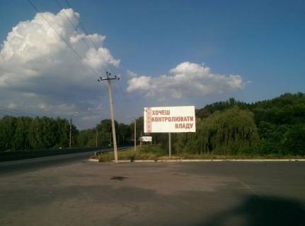 Билборд A в Умане, 3х6  ул Интернациональная -3 пруд (щит №1) №12 фото 1