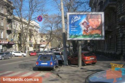 Скроллер A в Одессе ул. Успенская - ул. Осипова - 136461 фото 1
