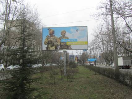 Билборд A в Одессе, 3х6  просп. Адміральский, 1А фото 1