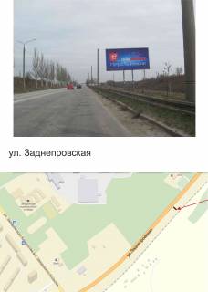 Billboard A in Zaporizhzhya, 3х6  st. Zadneprovskaa Photo 1