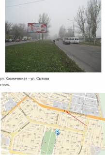 Билборд Р/П в Запорожье, білборд  вул. Космічна/вул. Ситова, до міста фото 1