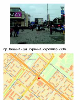 Скроллер B в Запорожье, скролер 2,3*3,14  пр.Соборний, вул. В'ячеслава Зайцева (Лермонтова) - ун.Україна, Макдональдс - 227924 фото 1