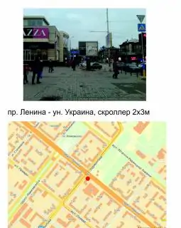 Скроллер B в Запорожье, скролер 2,3*3,14  пр.Соборний, вул. В'ячеслава Зайцева (Лермонтова) - ун.Україна, Макдональдс - 227922 фото 1