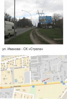 Билборд A в Запорожье, білборд  вул. Іванова - СК "Стріла" фото 1