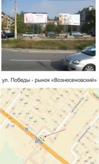 Billboard A in Zaporizhzhya st. Pobedy - rynok "Voznesenovskij" Photo 1