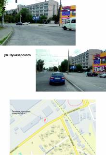 Billboard A in Zaporizhzhya st. Lunacarskogo Photo 1