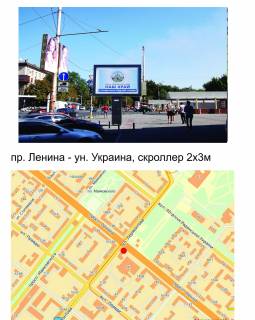 Video Billboard A in Zaporizhzhya, LED-екран 2,3*3,14  av. Sobornij, st. Lermontova - un.Ukraina, Makdonal'ds - 388244 Photo 1