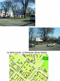 Призма A в Запорожье, призма  пр. Металургів/вул. Рекордна, Палац культури ЗАлК (колишній БК Кірова) - 227848 фото 1