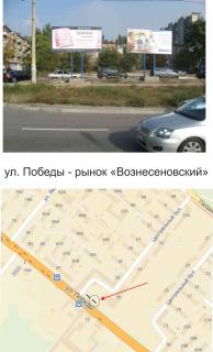 Билборд A в Запорожье ул. Победы - рынок "Вознесеновский" фото 1