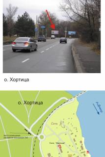 Білборд, Бігборд (Борд)  A у Запоріжжі о. Хортица Фото 1