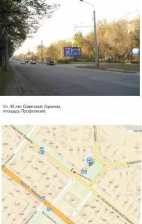 Билборд A в Запорожье, білборд  вул. Незалежної України (40 років Радянської України) фото 1