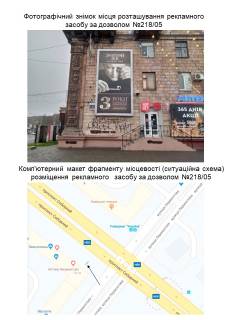 Бэклайт A в Запорожье, бек 6*3  пр. Соборний, вул. вул. В'ячеслава Зайцква (колишня Лермонтова) фото 1