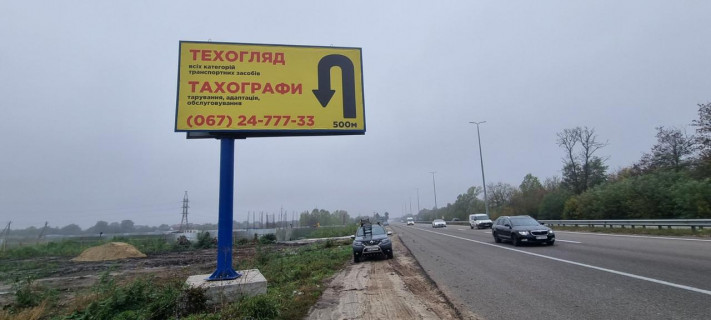 Билборд B в Миле, 3х6  М-06 Киев-Житомир 45 км 600 м   Копылов фото 1