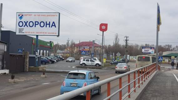 Билборд  в Киеве Золоче-Осокорки-Киев фото 1