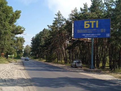 Billboard A in Kyiv doroga Kiev Bortnici Gnidyn Visenki    0 . 550 (A) Photo 1