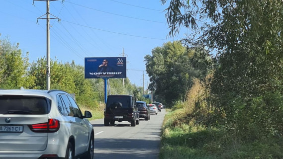 Билборд B в Киеве, 3х6  Киев -Осокорки -Золоче, 1 км . 100 м. до Золоче (Б), з Києва фото 1