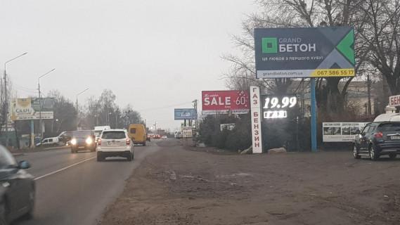 Билборд A в Софиевской Борщаговке, 3х6  Софіївська Борщагівка, напрямок до Києва 2 км 000 м.до Окружної дороги фото 1