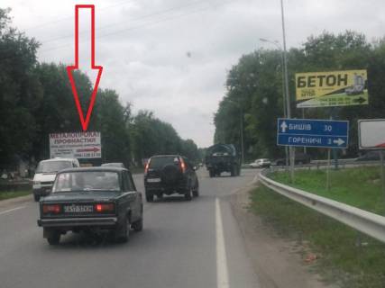 Билборд B в Київських трасах, 3х6  Ясногородка - Белогородка -Киев 13 км 050 м фото 1