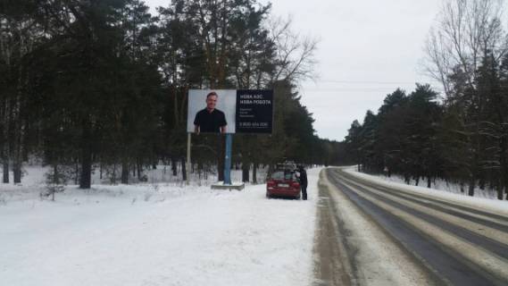 Billboard B in Vishgorod, 6x3  Trassa Kiev-Ivankov-Ovruc, sprava, vyezd iz s.Starye Petrovcy, iz Kieva Photo 1