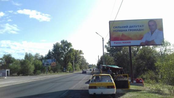 Билборд A в Киеве Трасса Киев-Десна,слева, 500м за постом ГАИ, направление из Киева в Хотяновку фото 1