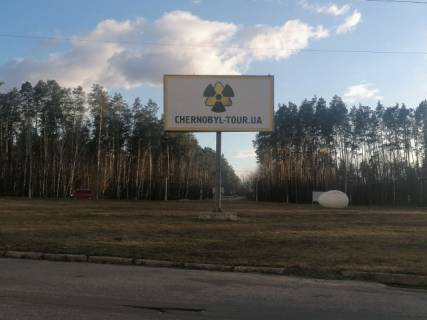 Билборд A в Иванков Іванків, кільце, виїзд на трасу Р02, напрямок Овруч фото 1