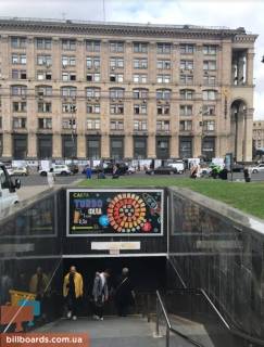 Нестандарт  у Києві Майдан Незалежності вихід до Консерваторії НОВА КОНСТРУКЦІЯ Фото 1