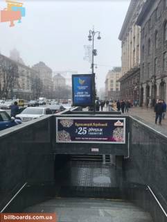 Нестандарт  в Киеве Прорізна до вул. Хрещатик 30\1 , вихід до вул. Прорізна НОВА КОНСТРУКЦІЯ фото 1