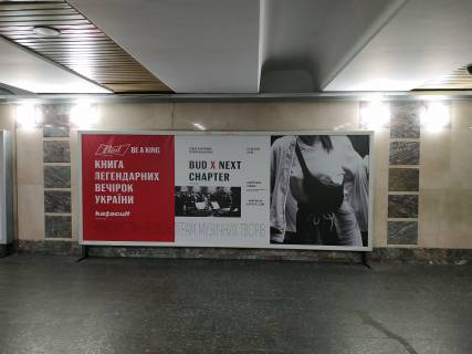 Бэклайт A в Киеве Підземний тунель Залізничного Вокзалу  (ліворуч) фото 1