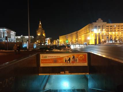 Нестандарт  в Киеве Майдан Незалежності,вихід до Жовтневого Палацу   фото 1