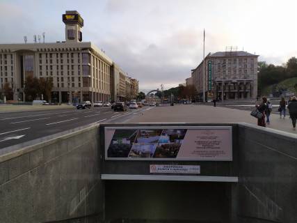Нестандарт + в Киеве, 4.5х1.2  Майдан Незалежності вихід до вул. Хрещатик фото 1