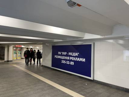 Билборд  в Киеве, 3х6  п/п Ст м. Святошино, (вихід з метро до приміських поїздів, справа від виходу), Беклайт № 1 НОВА КОНСТРУКЦІЯ  фото 1