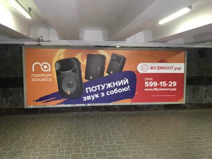 Бэклайт + в Киеве, 5х1.8  Майдан Незалежності фото 1