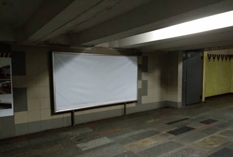 Нестандарт A в Киеве п/п Ст м. Святошино, (вихід з метро до приміських поїздів, справа від виходу), Беклайт № 1 фото 1
