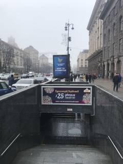 Нестандарт A в Киеве Прорізна до вул. Хрещатик 30\1 , вихід до вул. Прорізна  фото 1