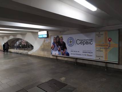 Нестандарт  в Киеве п/п ст. м. Осокорки, напроти виходу з метро Беклайт №1 фото 1